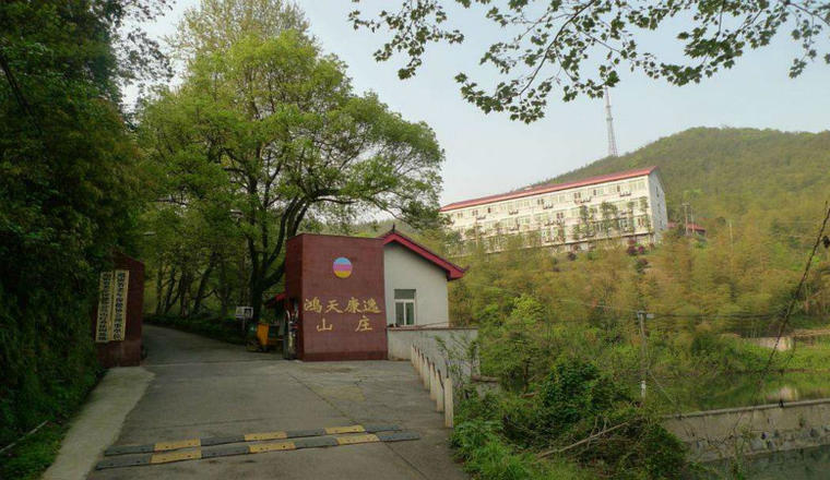 长沙鸿天康逸敬老山庄