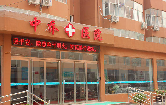 石家庄市桥西区中乔养老院