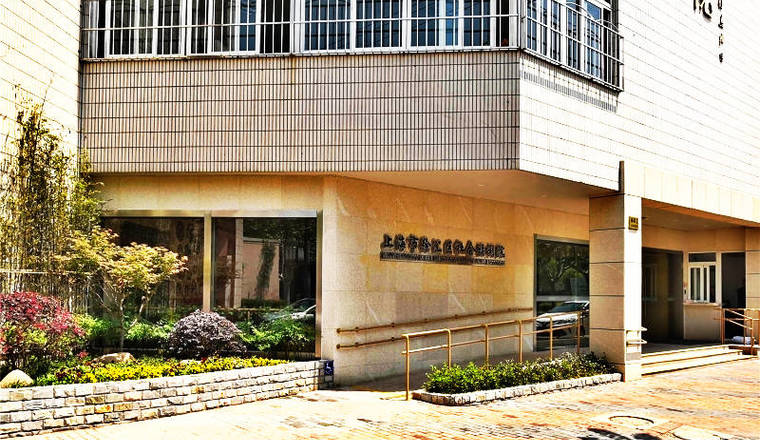 上海市徐汇区社会福利院