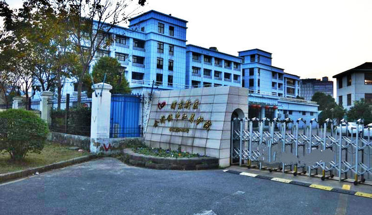 上海浦东新区金桥镇申江养护院