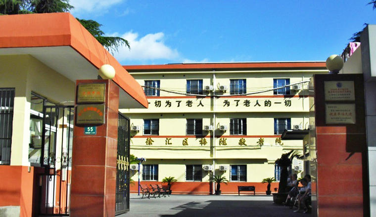 上海徐汇区梅陇敬老院