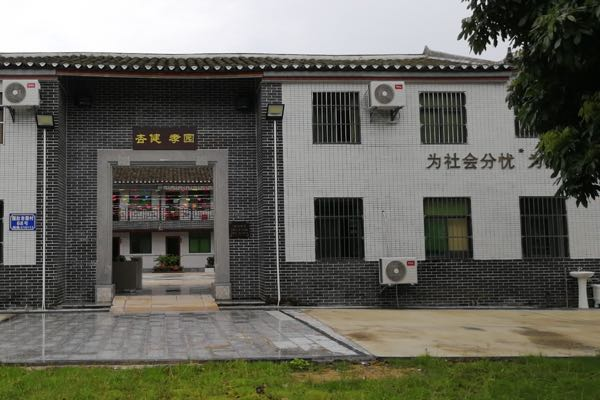 深圳市龙岗区杏健老年护理院