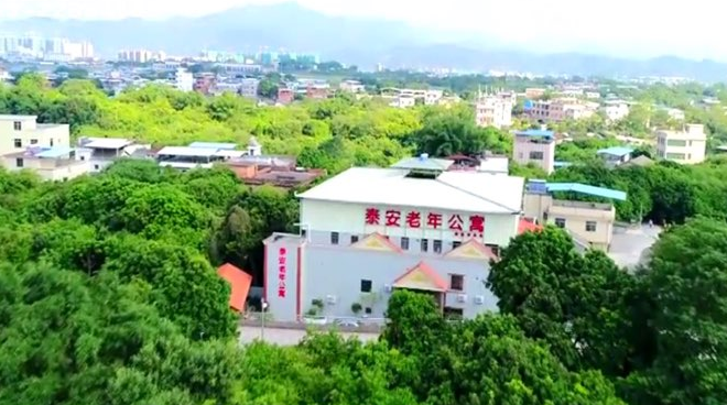 梅州市梅江区泰安老年公寓