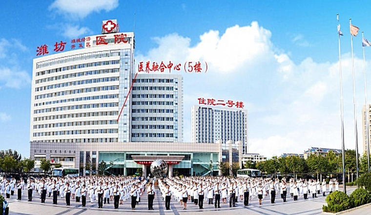 潍坊潍城经济开发区医院附属养老中心