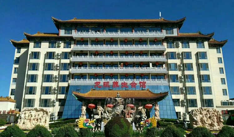 北京龙脉温泉疗养院