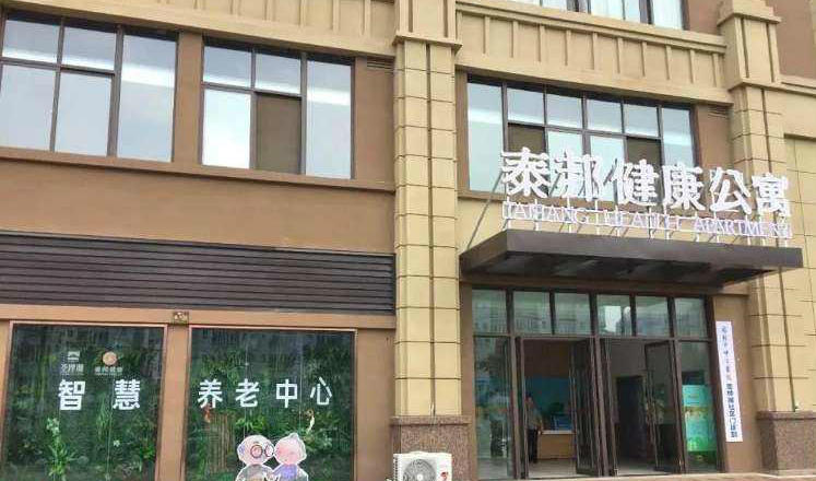 开封泰邦健康公寓