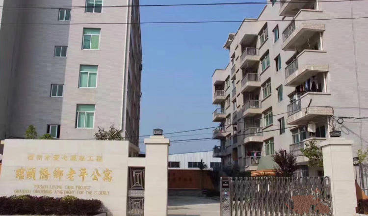 连江县琯头镇侨乡老年公寓