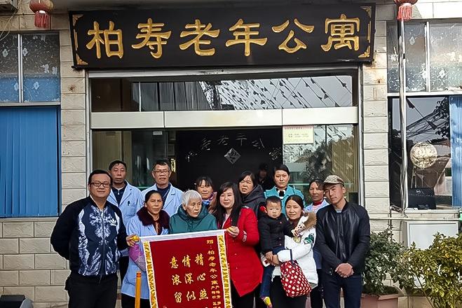 昆明柏寿老年公寓