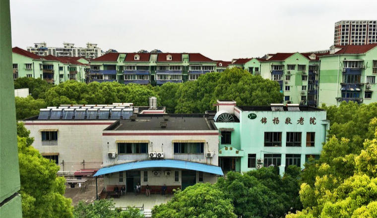 上海浦东新区安达锦阳敬老院