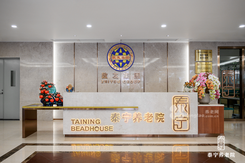 广州海珠区泰宁养老院（城区中心）的实拍图片
