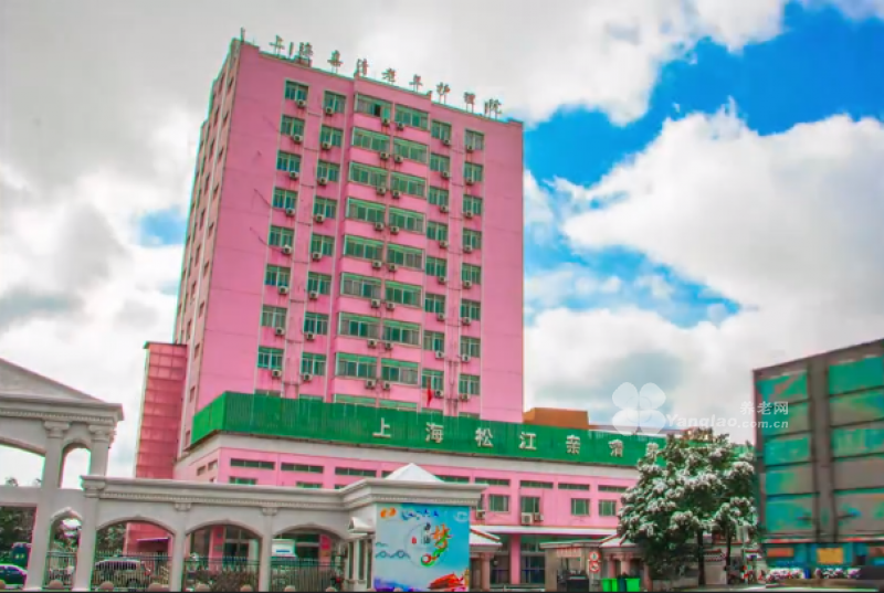上海亲清护理院的实拍图片