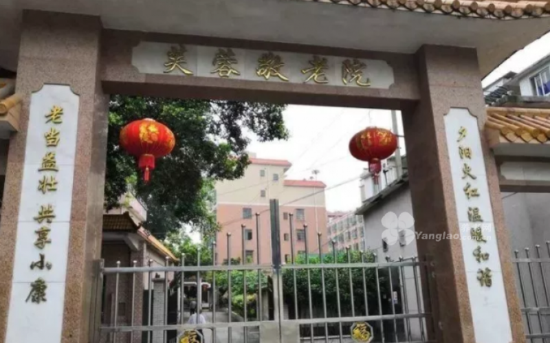 广州市花都区狮岭镇芙蓉敬老院的实拍图片