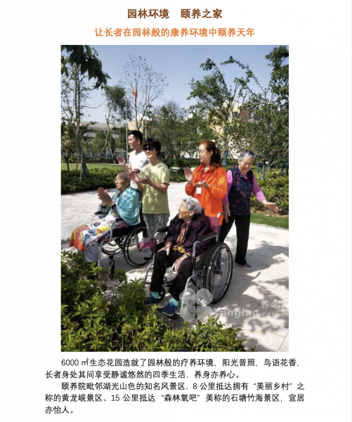 南京瑞芝康健滨江颐养院的实拍图片
