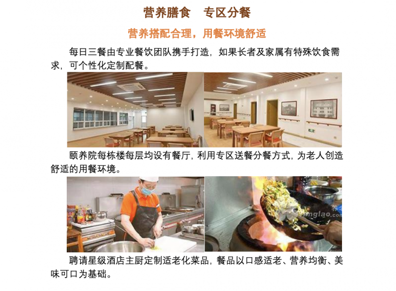 南京瑞芝康健滨江颐养院的实拍图片