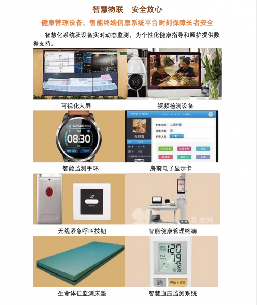 南京瑞芝康健滨江颐养院的实拍图片