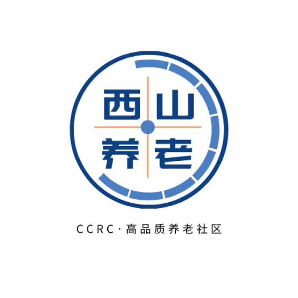 北京丰台西山老年公寓（CCRC养老社区）的实拍图片