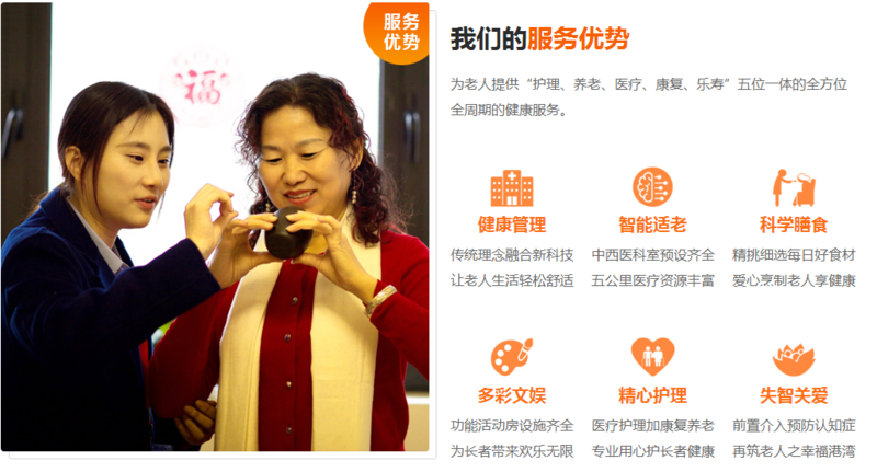 【康乐年华】上海市彩虹湾老年福利院的实拍图片