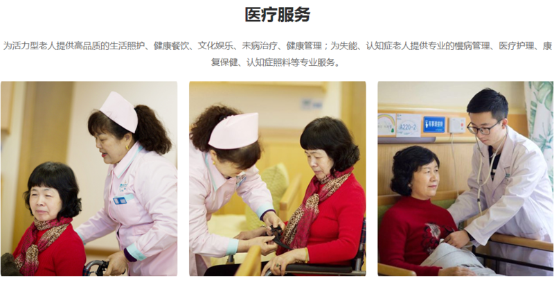 【康乐年华】上海市彩虹湾老年福利院的实拍图片