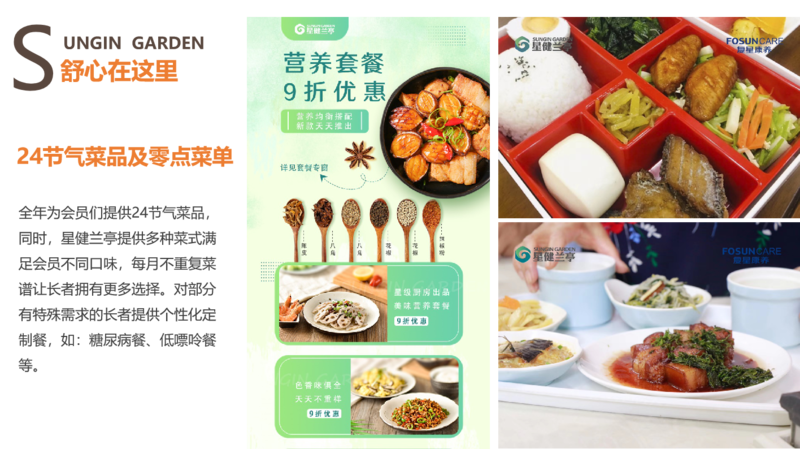 宁波星健兰亭的实拍图片