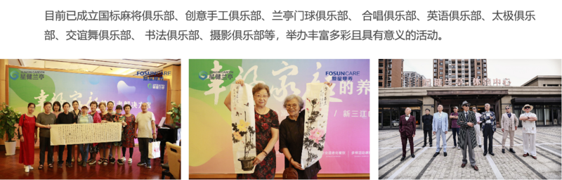 宁波星健兰亭的实拍图片