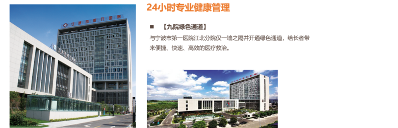 宁波星健兰亭的实拍图片