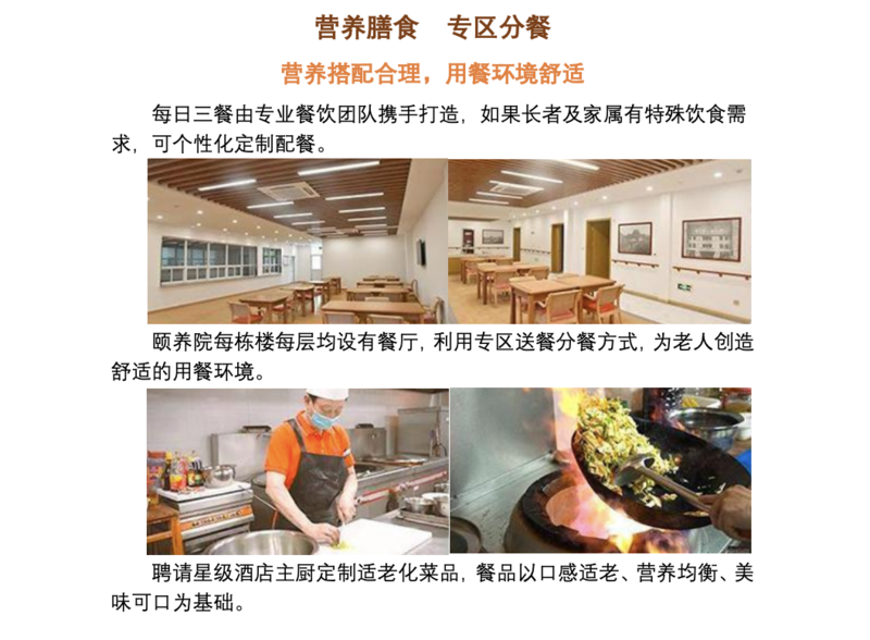 南京瑞芝康健滨江颐养院的实拍图片
