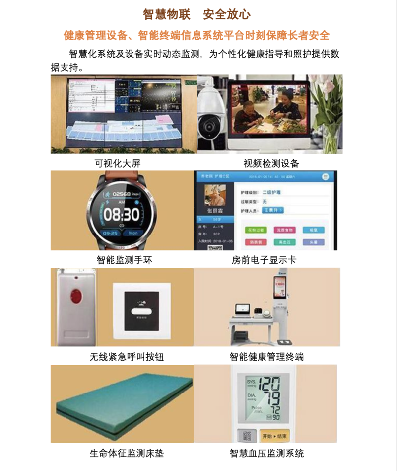南京瑞芝康健滨江颐养院的实拍图片