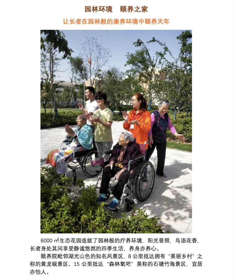 南京瑞芝康健滨江颐养院的实拍图片