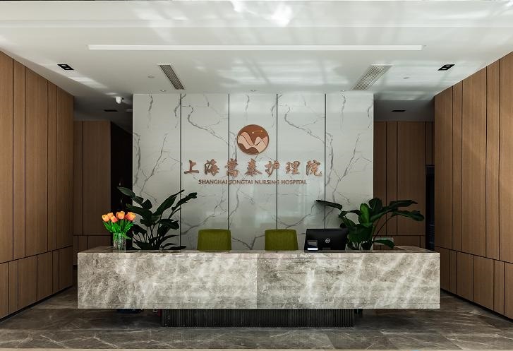 上海嘉定区嵩泰护理院的实拍图片