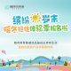 朗诗常青藤养老上海城银路站的实拍图片