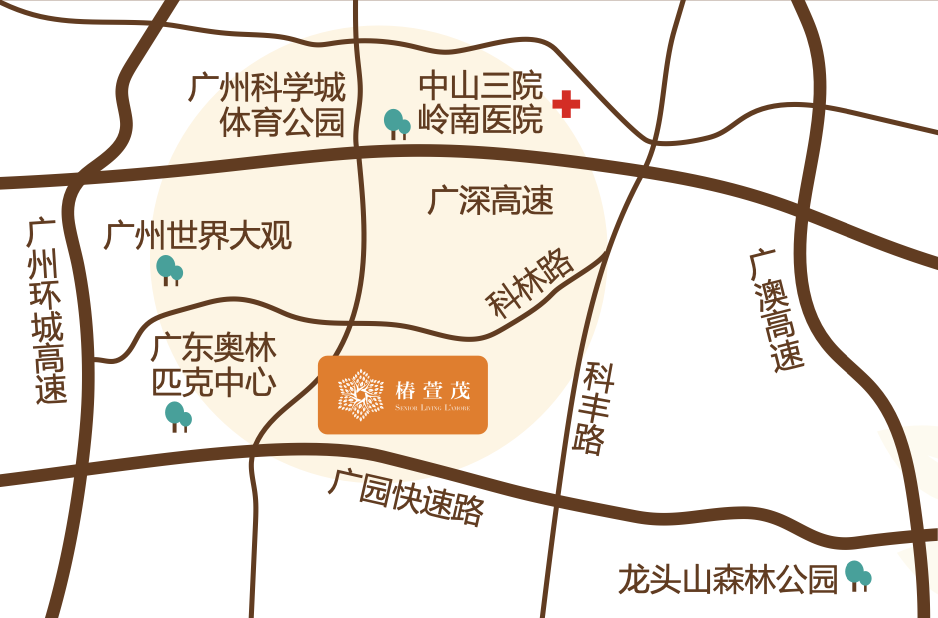 远洋·椿萱茂（广州科林路）老年公寓的实拍图片
