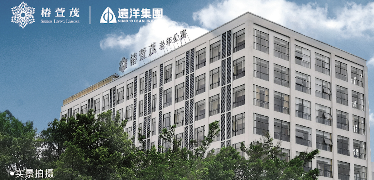 远洋·椿萱茂（广州科林路）老年公寓的实拍图片