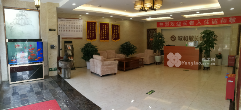 诚和敬长者公馆南苑项目的实拍图片