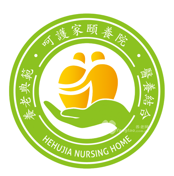 上海呵护家颐养院（护理院）——免费专车接送参观，可试住体验的实拍图片