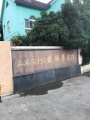 上海闵行区爱德养老院