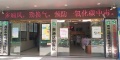 贵港达明医院老年人养护中心