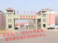邹城市慧泽长者照护之家图片