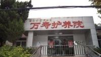 江苏省南京市栖霞区万寿敬老院