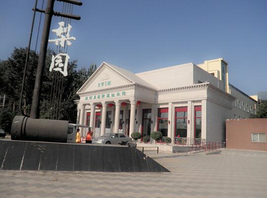 北京市尚佰易国际颐养苑-尚佰易养老院