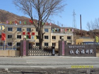 辽宁省葫芦岛市连山区杨家杖子经济开发区福利院