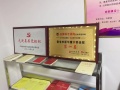 奎屯市新华康宁养老院