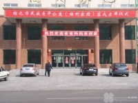 黑龙江省绥化市民政老年公寓