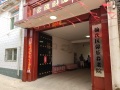 榆次区馨乐养老院