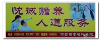 浙江绍兴新昌幸福养老院