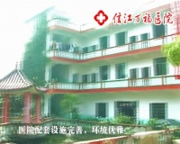江西省鹰潭市信江万福医院（新型老年公寓）