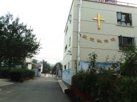 北京市基督教爱德敬老院